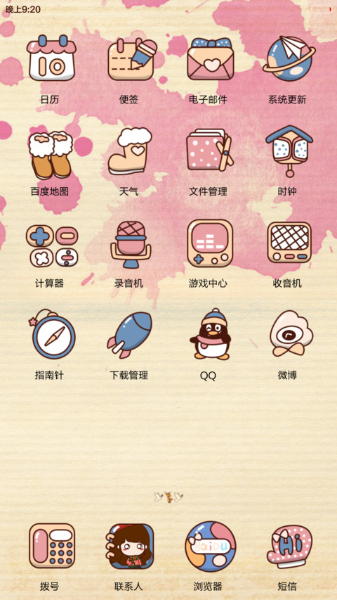 【适配V6】小薇静静的做个美女子【3锁屏+自由桌面+音乐界面】 screenshot