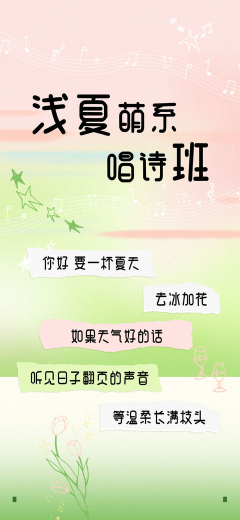 浅夏萌系唱诗班 screenshot