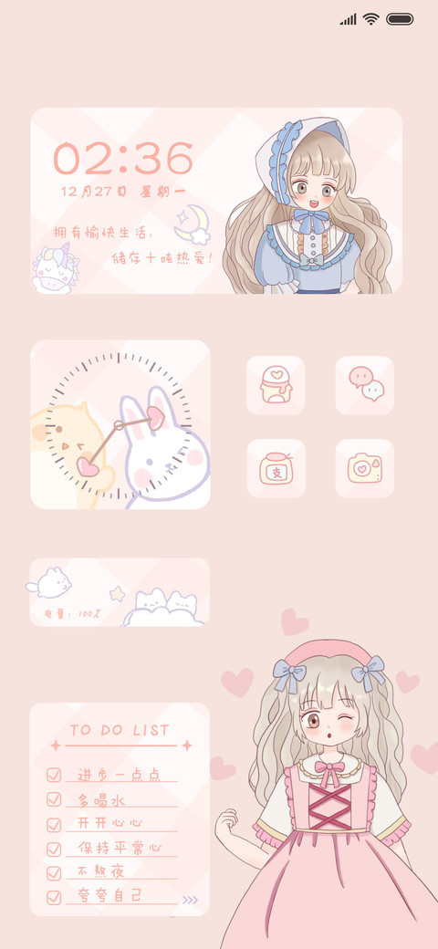 奶粉色童话 小组件 screenshot