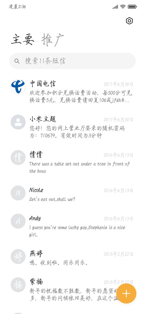 宋徽宗千字文楷书 screenshot
