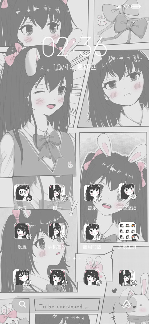 人间忽晚 screenshot