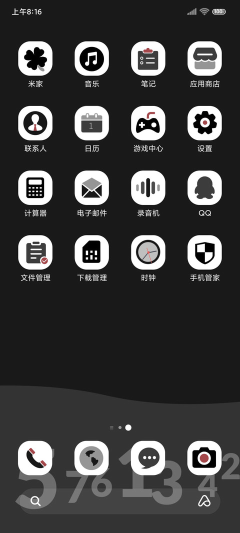 错位时间 screenshot