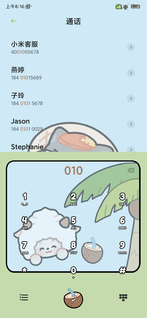 度假灰太狼 screenshot