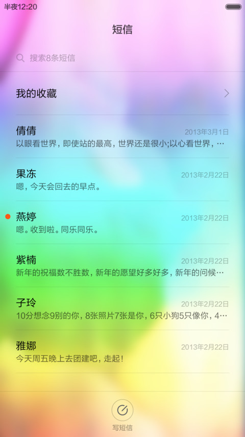 孤单狂欢（好评返现+自由桌面+双击换锁屏动画） screenshot