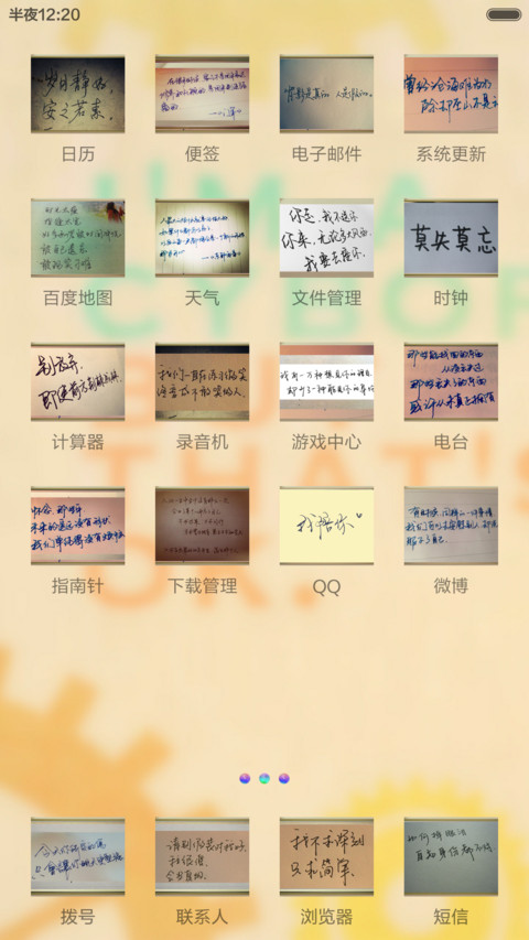 孤单狂欢（好评返现+自由桌面+双击换锁屏动画） screenshot