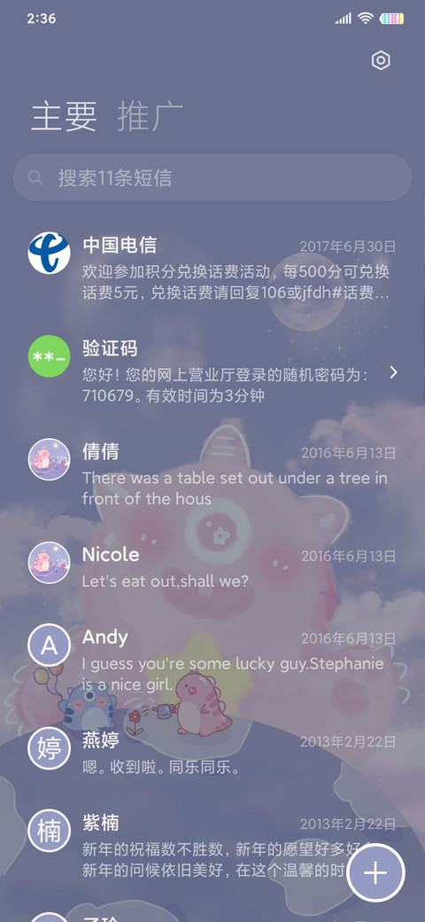 小怪兽云朵 screenshot