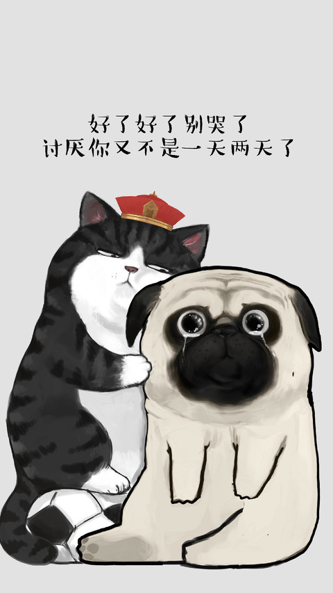 友谊的小船说翻就翻 screenshot