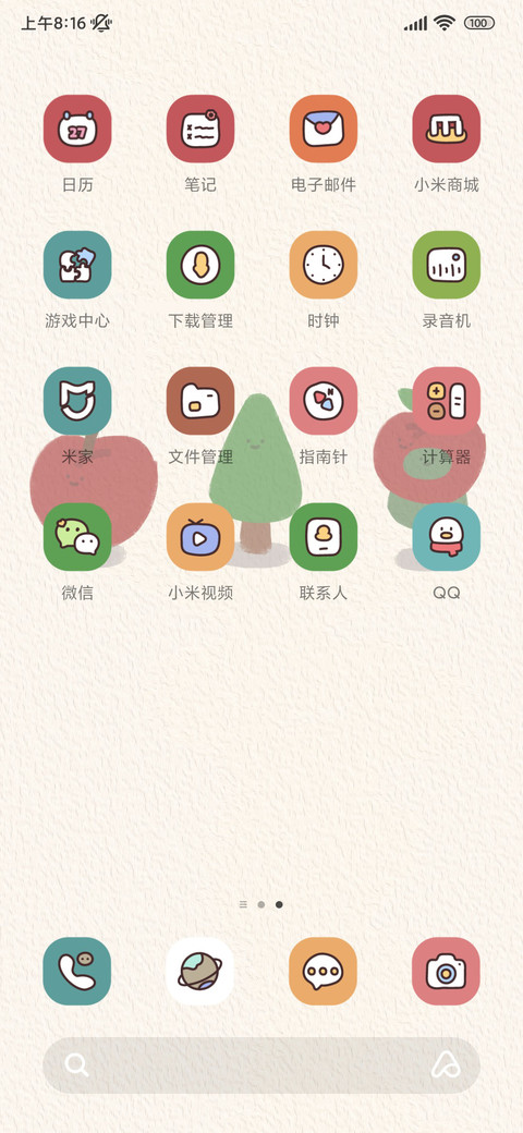 一棵苹果树 screenshot