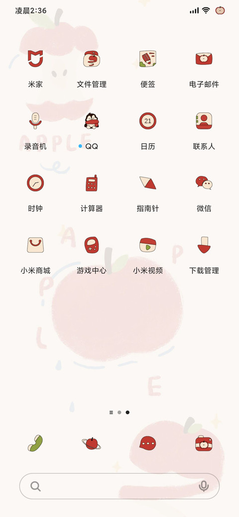 红苹果乐园 screenshot