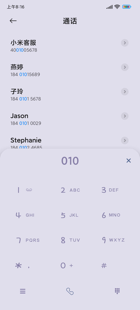 长春花蓝晕染 screenshot