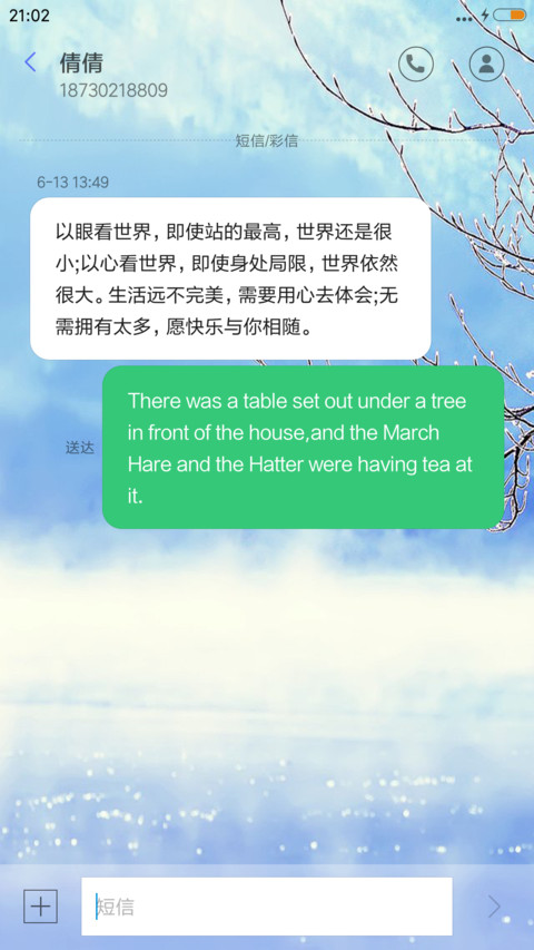 唯美 screenshot