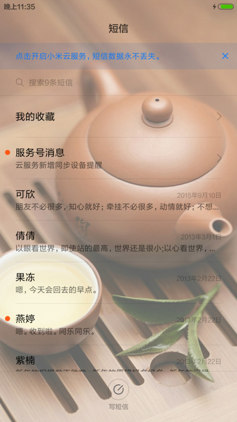 【古韵】一期一会 screenshot