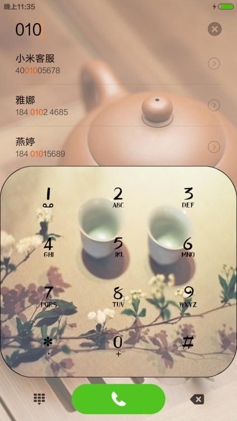 【古韵】一期一会 screenshot