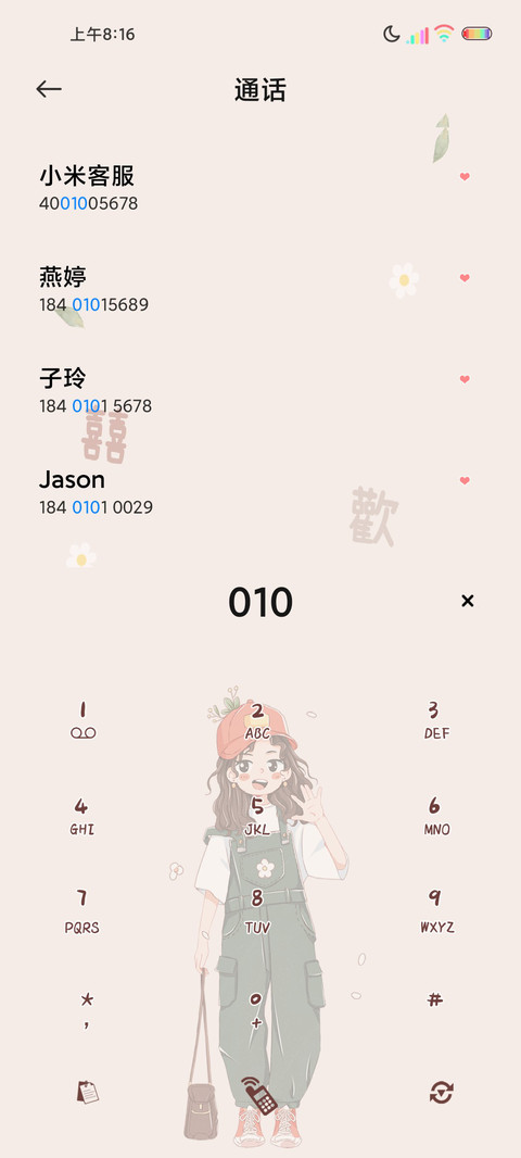 光影念旧时与你 screenshot