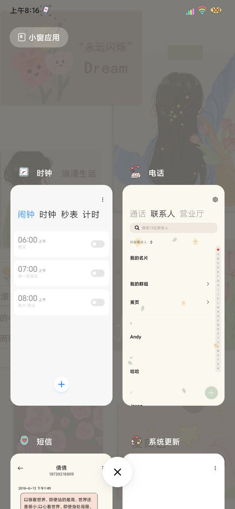 治愈系贴纸少女热爱 screenshot