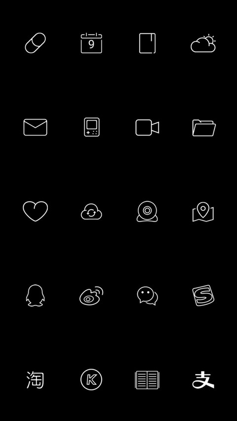 空无至黑 screenshot