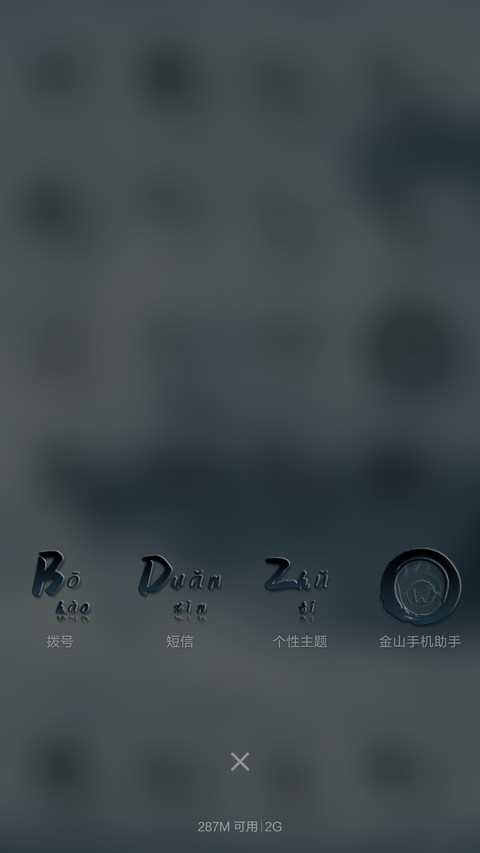 水墨拼音(1米标准版) screenshot