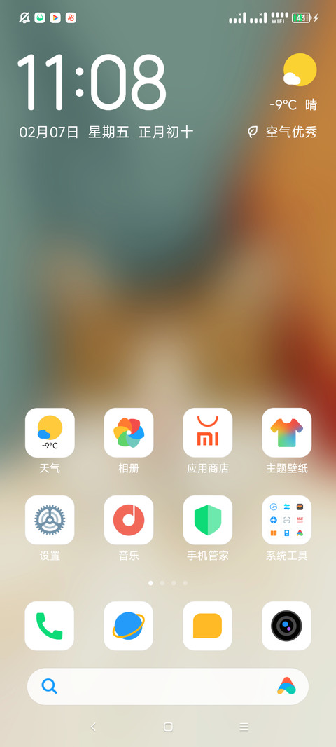 灵音Pro screenshot