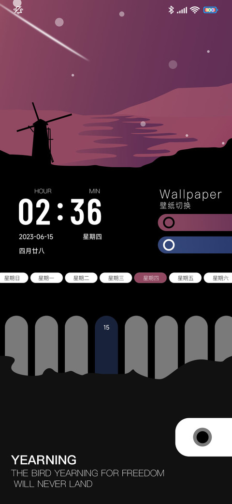 漫天飘零 screenshot