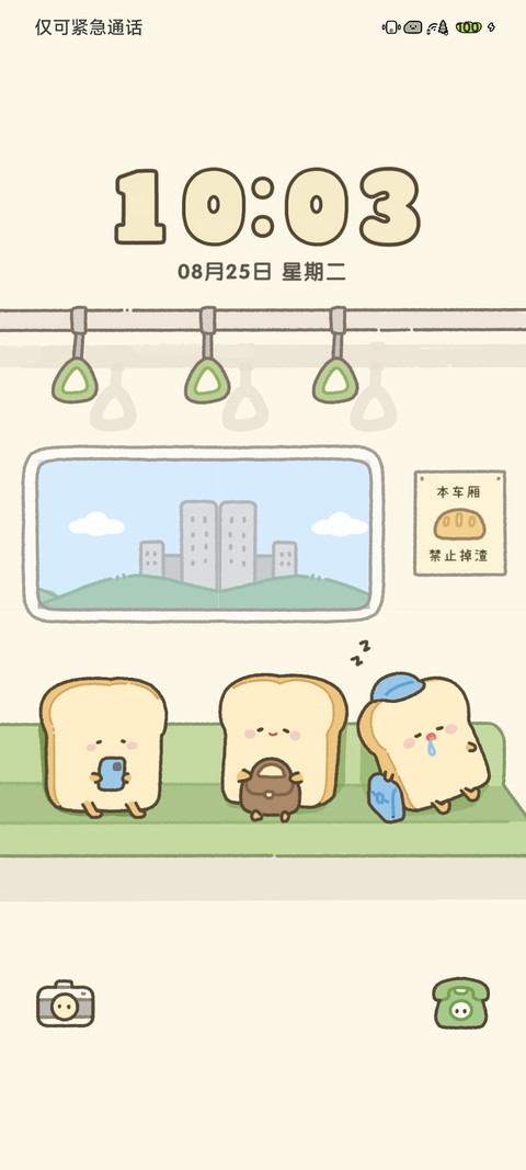 松软的一天 screenshot