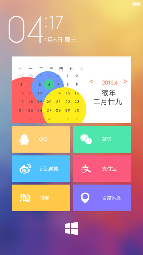 色（侧滑式锁屏+多动态图标） screenshot