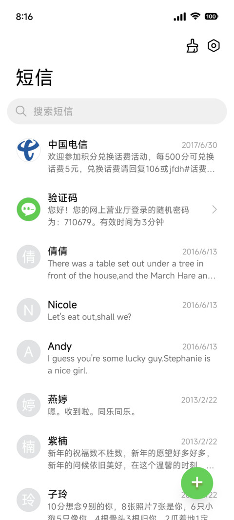 完美果子 screenshot