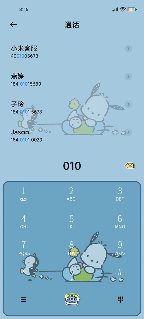 双色帕恰狗 screenshot