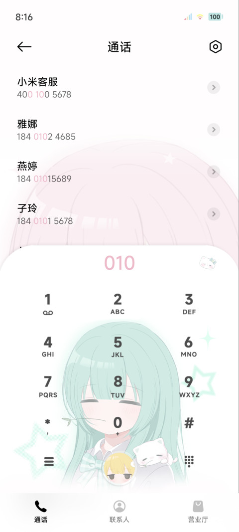 彩色渐变淡淡的少女 screenshot