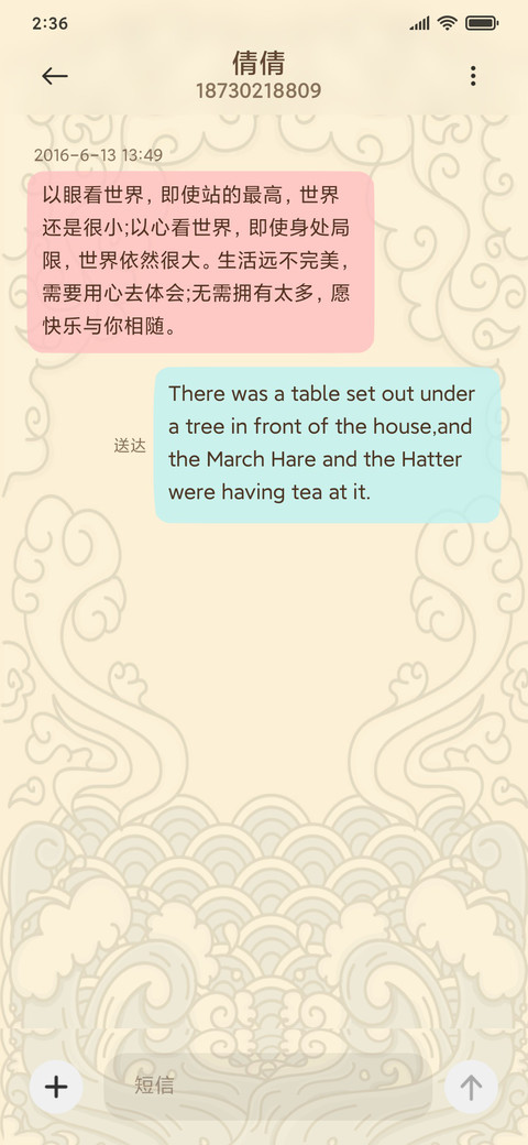 乘风破浪会有时 screenshot