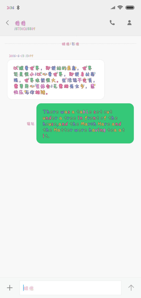 泡泡糖の爱恋 screenshot
