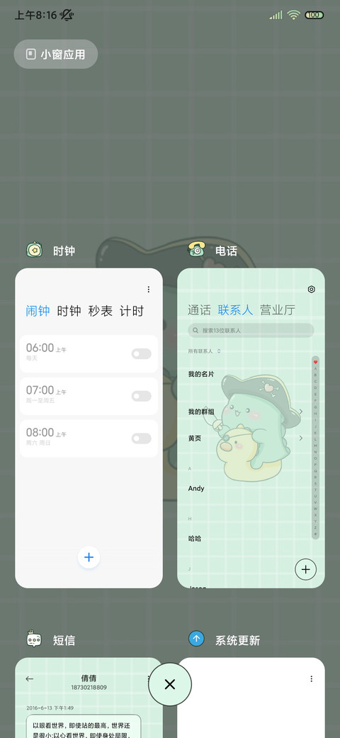 小恐龙 双模式 screenshot