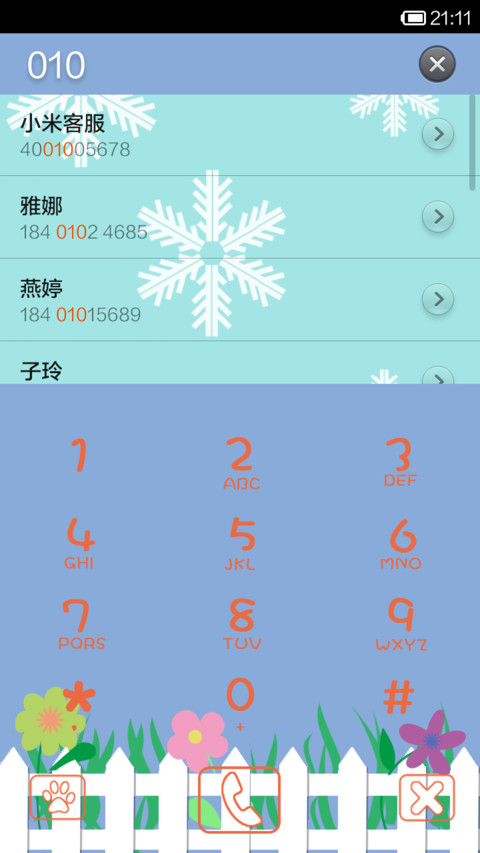 春暖花开 screenshot