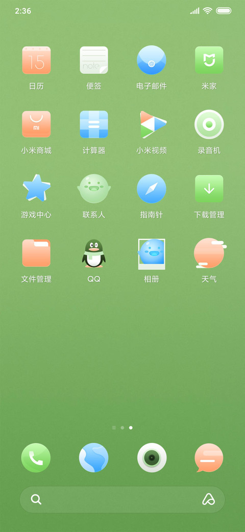 王源专属青春 screenshot