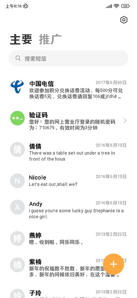 清晰新世界醒目黑 screenshot