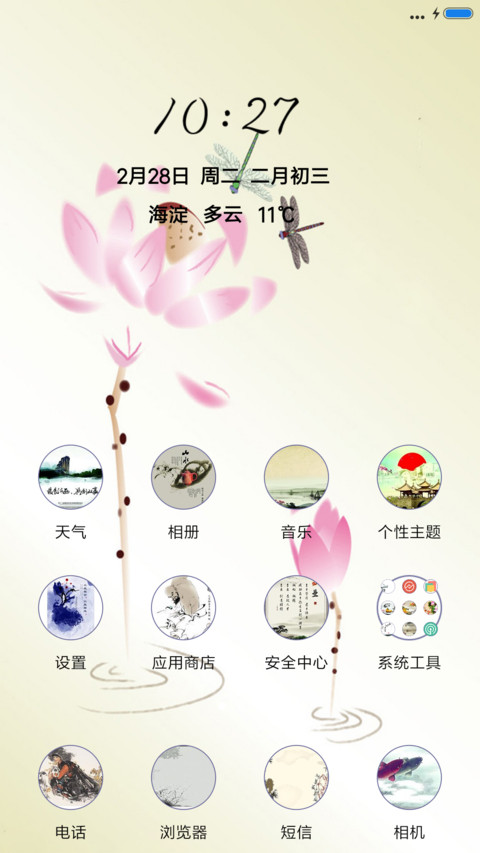 荷花情 screenshot