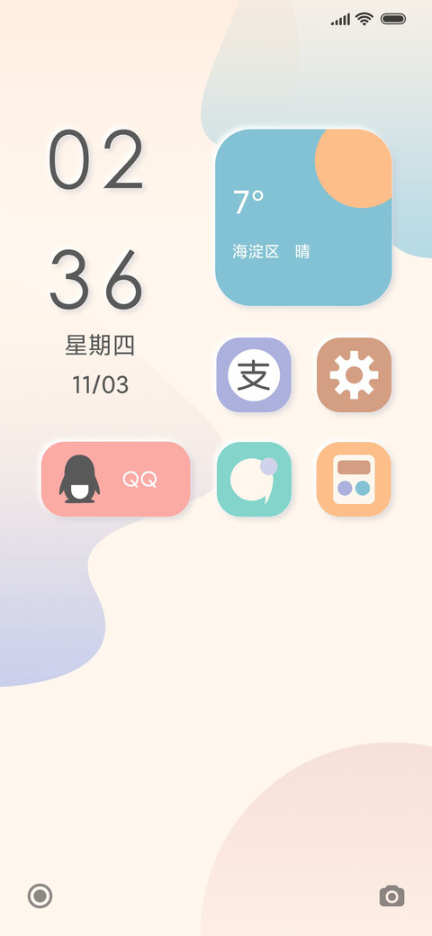 轻漫 screenshot