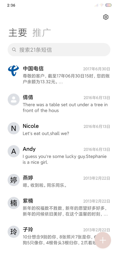 猫咪 screenshot