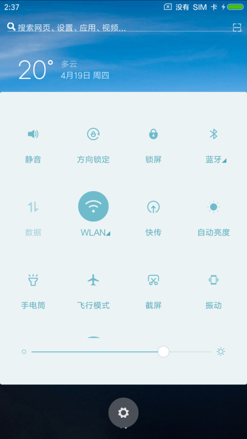 风景静物 screenshot