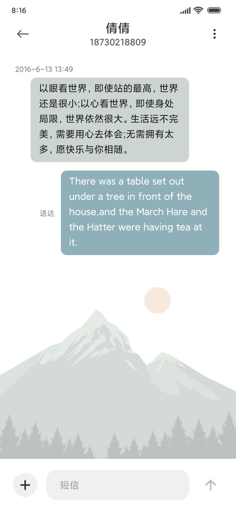 森岭 screenshot