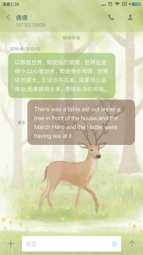 春意 screenshot