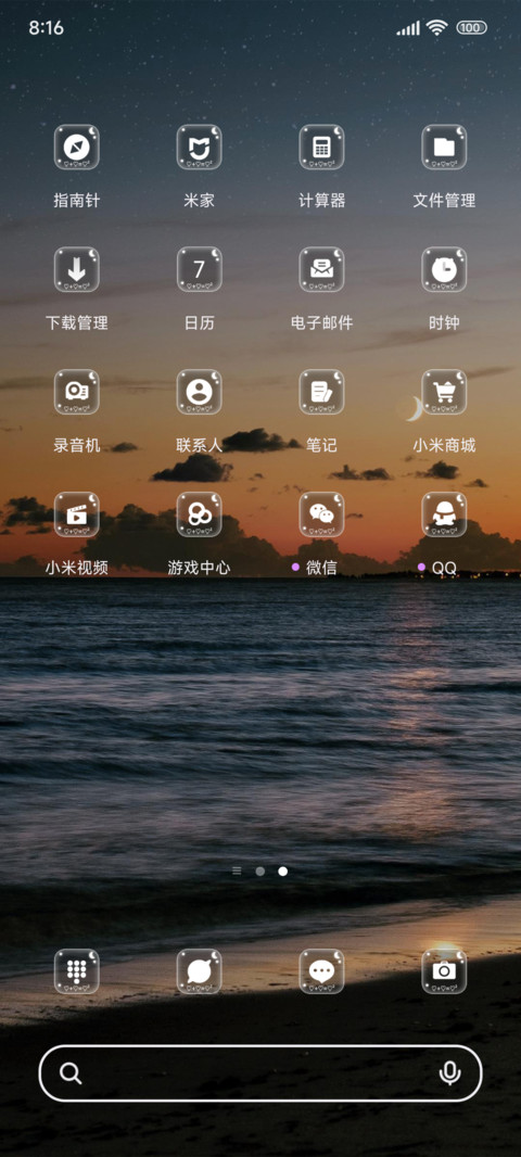 Ins陪你看日落 screenshot