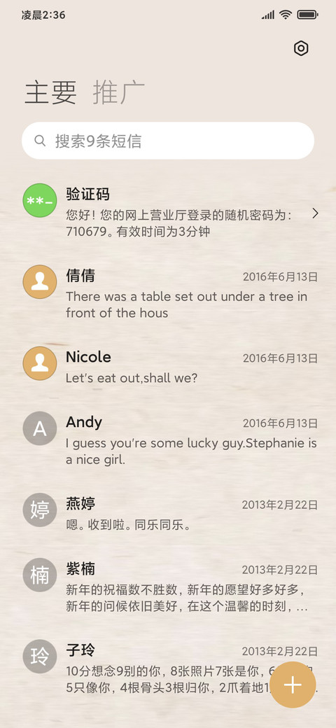 国风 离离原上草 screenshot