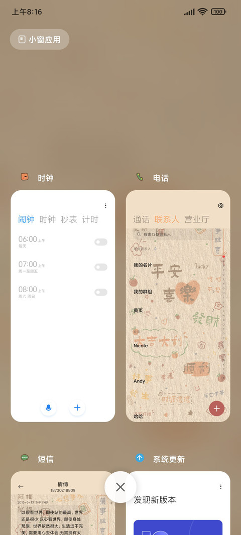 万事好运光影 screenshot
