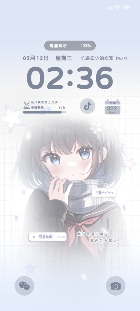 一万次的回眸 screenshot