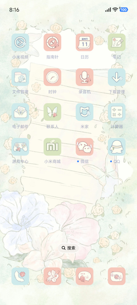 繁华寄笺 screenshot
