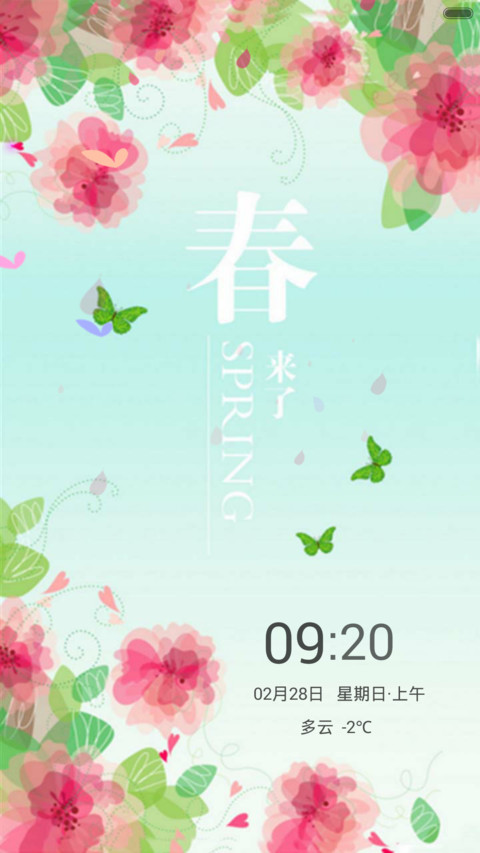 春来了（动态锁屏+全图标） screenshot