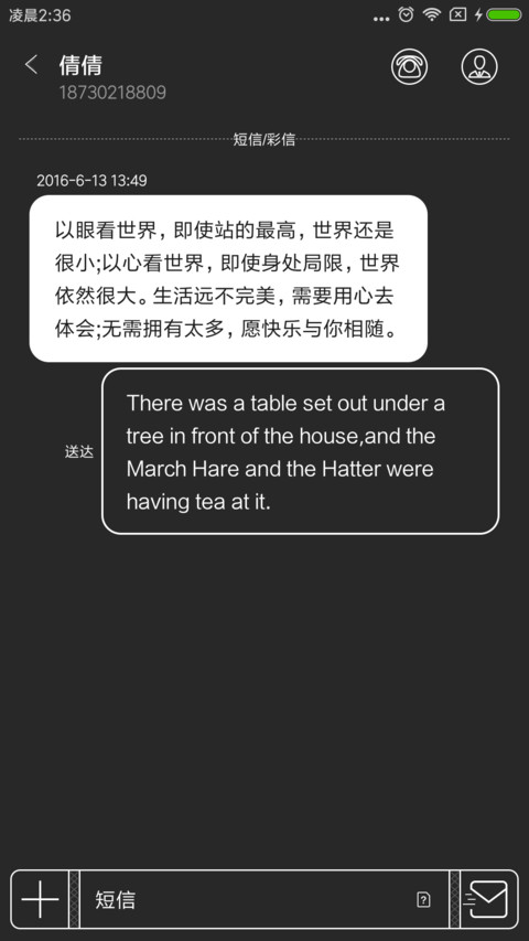 梦影 screenshot