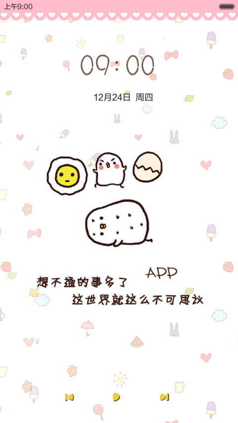  下雨动态 鸡汤达人(全图标+自由桌面+音乐界面) screenshot