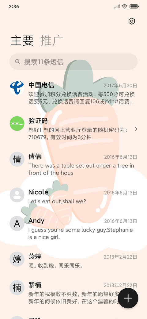 小兔叽的萝卜吖 screenshot