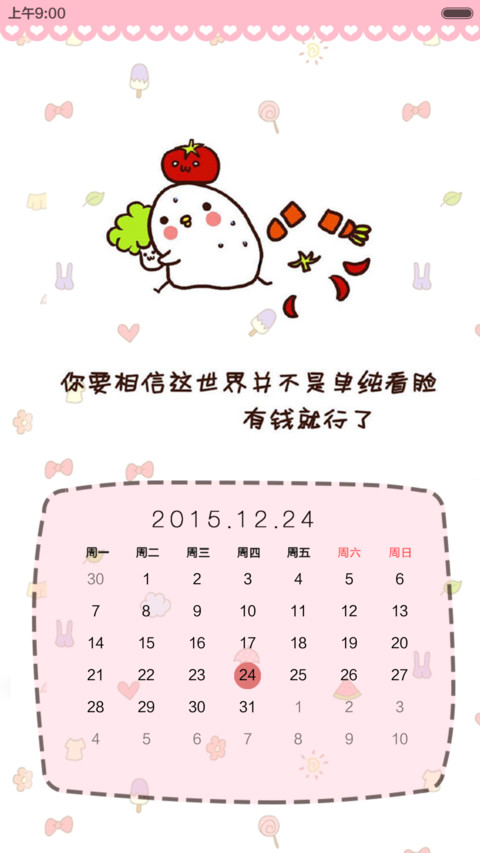  下雨动态 鸡汤达人(全图标+自由桌面+音乐界面) screenshot